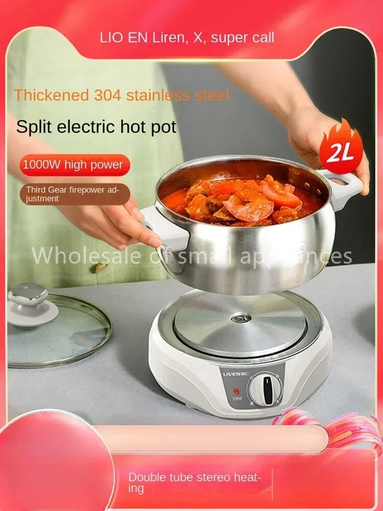 Electric cooking pot stainless steel electric hot pot small multi-functional noodle cooking  split instant noodle pot