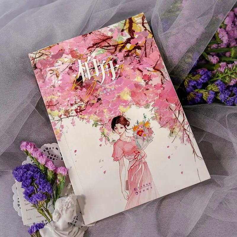 

«Паттический пусковой костюм любви» Бай Чжоу — роман лилийного жанра с двумя женскими главными героями.