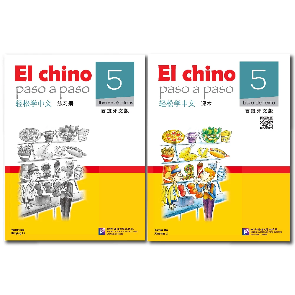 

Легкие шаги китайского языка (испанское издание): уровень 5. (2 книги)