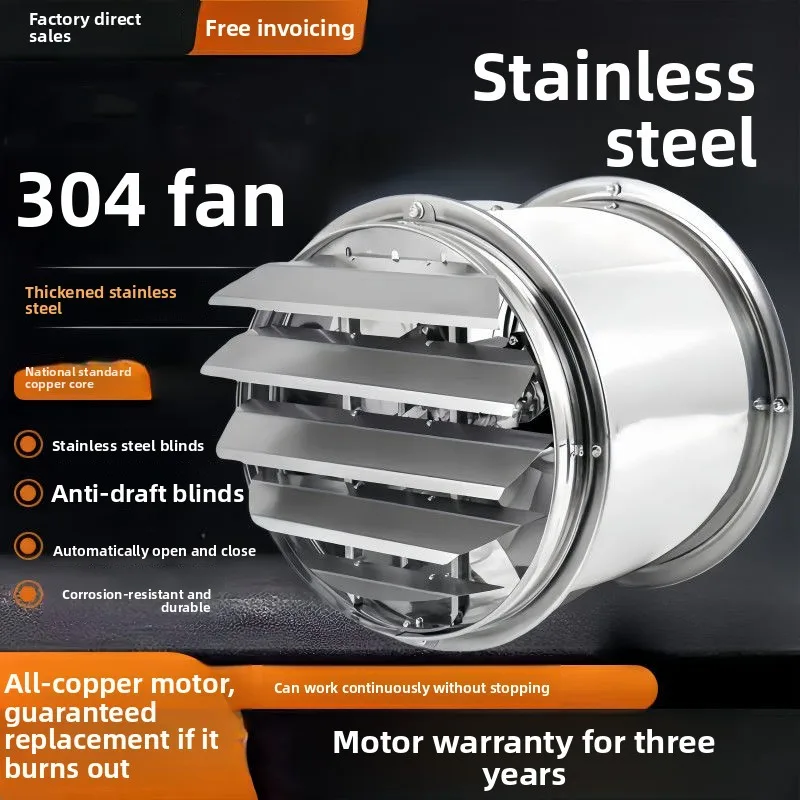 304 stainless steel high-speed axial flow fan, strong ventilation fan, household shutter ventilation fan
