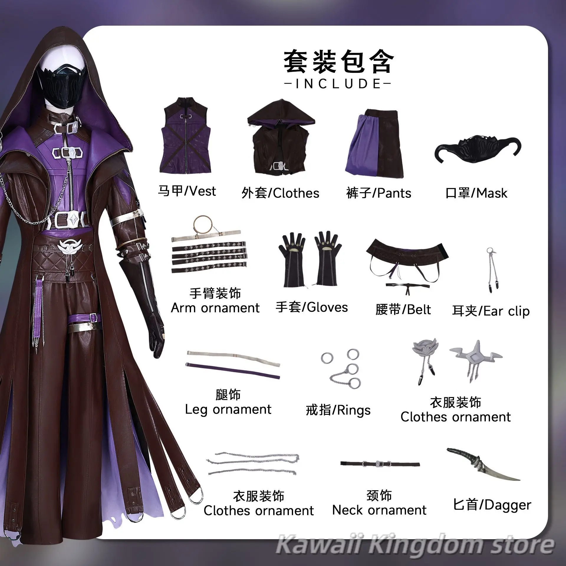 Liefde en Deepspace Rafayel Cosplay Kostuum Uniform Anime Kleden Halloween Kostuums voor Vrouwen Man Mascotte Student Accessoire