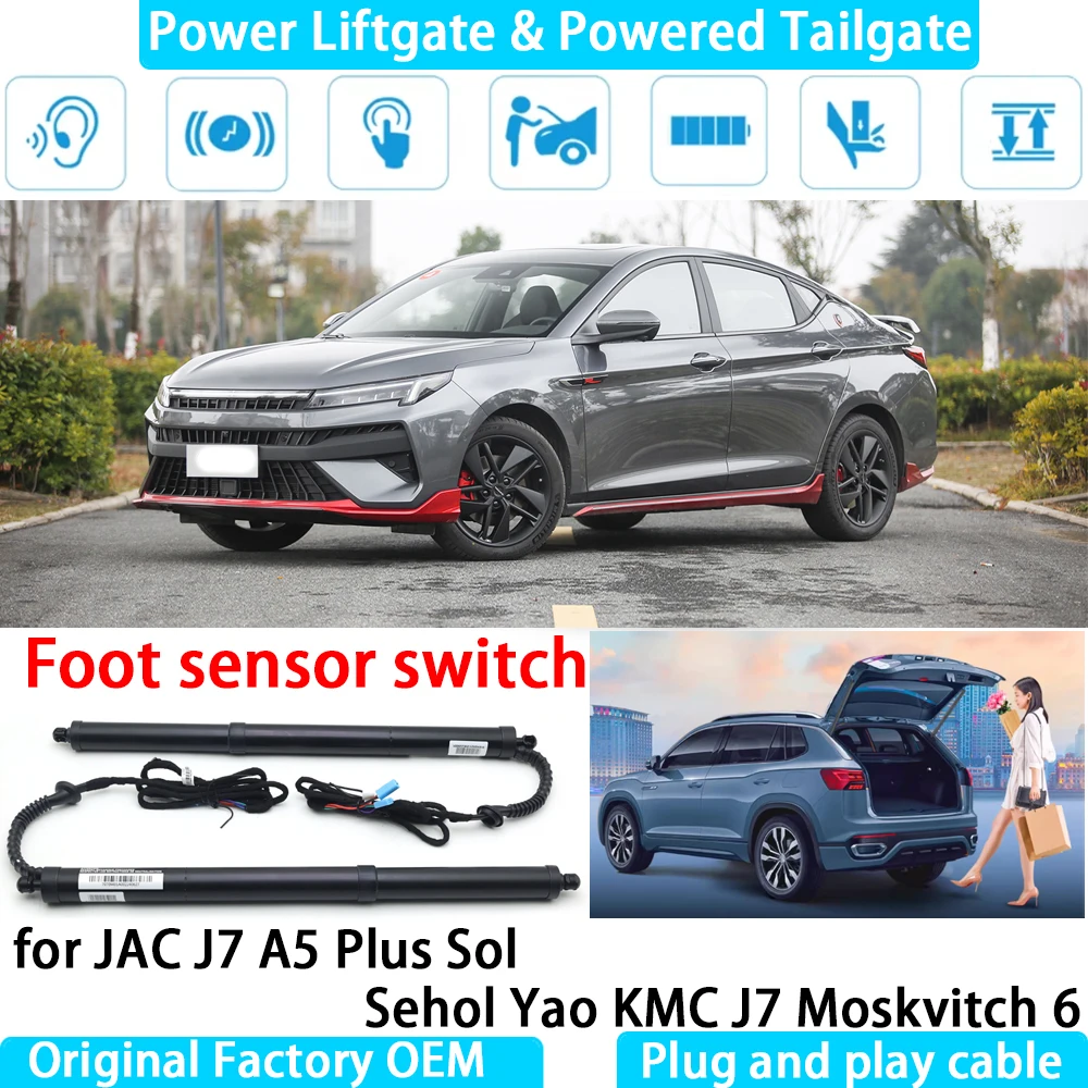 لـ JAC J7 A5 Plus Sol Sehol Yao KMC J7 Moskvitch بوابة رفع كهربائية أوتوماتيكية تعمل بالطاقة الخلفية نظام رفع الباب الخلفي