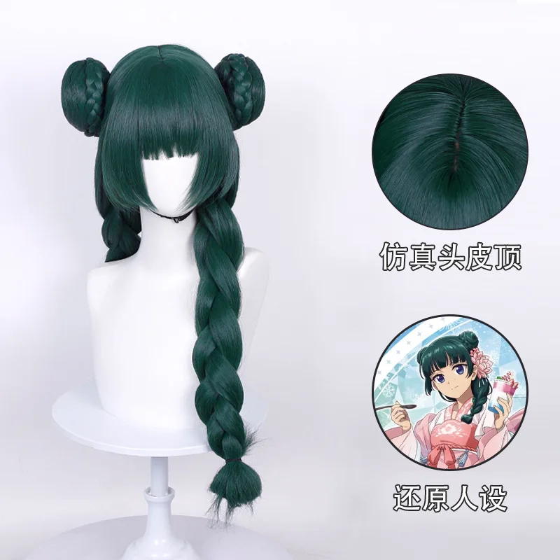 Anime The Apothecary Diaries Maomao Cosplay Wig Dark Green Wig with Two Plaits for Halloween Comicon Party Wigs +Free Wig Cap