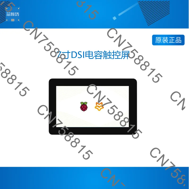 Raspberry Pi 4/5 7-…