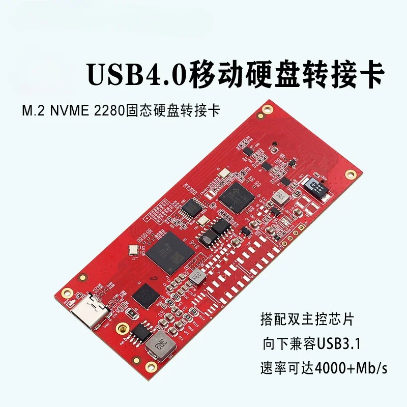 

USB4 40G 20G 10G NVME SSD enclosure circuit board USB3