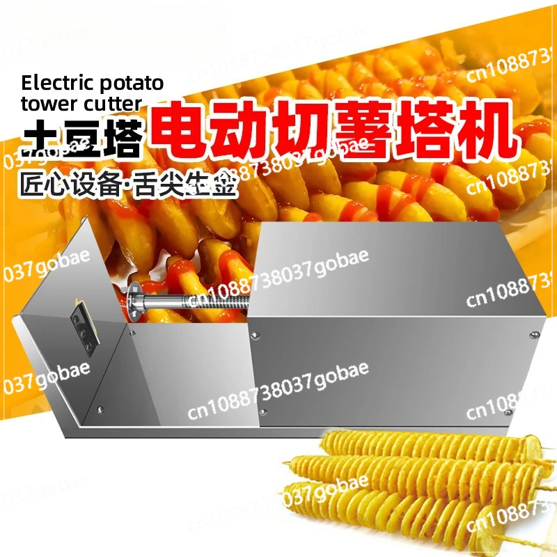 

Машина для нарезки картофеля, хит продаж, коммерческая автоматическая машина для нарезки картофеля циклонной башни, роторная машина