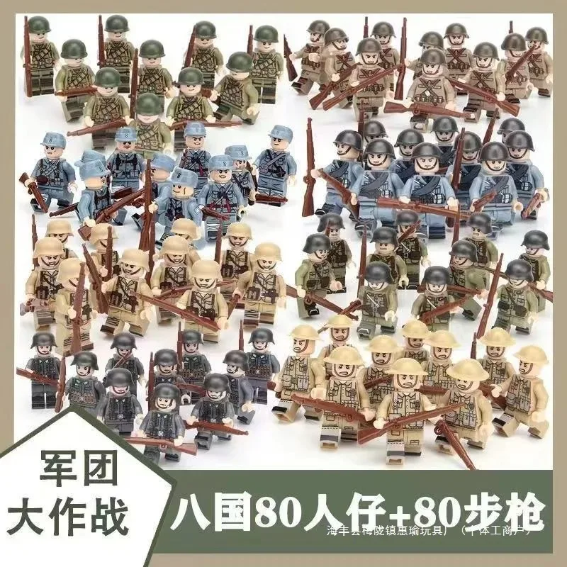 Building blocks World War II soldiers, military war educational children's toys wedding birthday gift cartoon characters