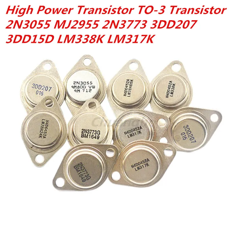 5pcs/lot 2N3055 3DD15D LM338K LM317K MJ2955 2N3773 3DD207 LM78H24 LM78H05K TO-3 high power triode