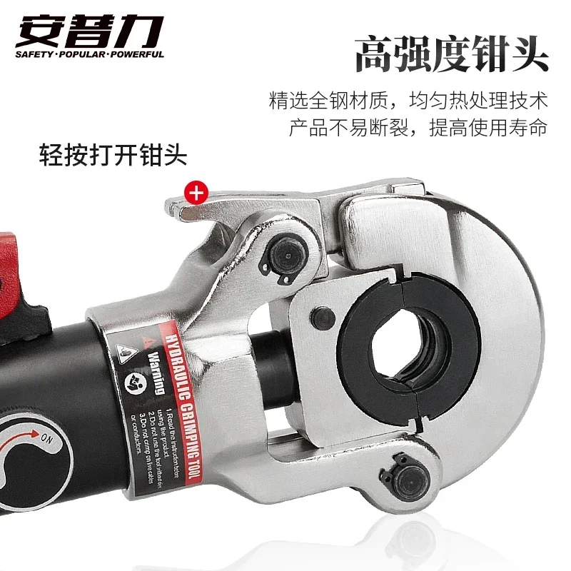 AnPu Li stainless steel aluminum-plastic pipe hydraulic pressure pliers, with multiple mold options for joint crimping tools