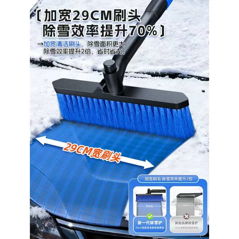 Car Snow Removable Beef Tendon Car Defrost Winter Snow Sweeping Tool Deicing Shoveling Glass Scraping