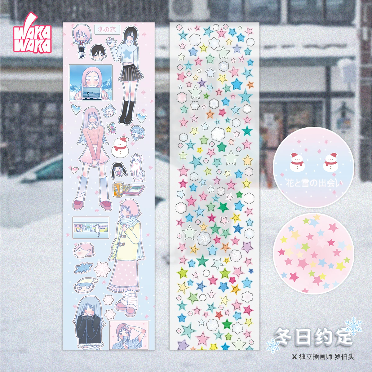 WAKAWAKA Winter Promise Stickers Tape Girl Star Deco Washi Tape PET Sand-Glittering Masking Tapes for Scrapbooking DIY