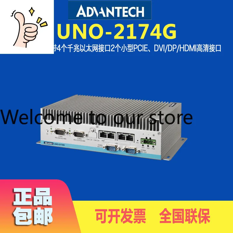 Advantech 4 Network Port UNO-2174G Discontinued Recommended UNO-2484G Fanless Embedded Industrial Computer Computer Host