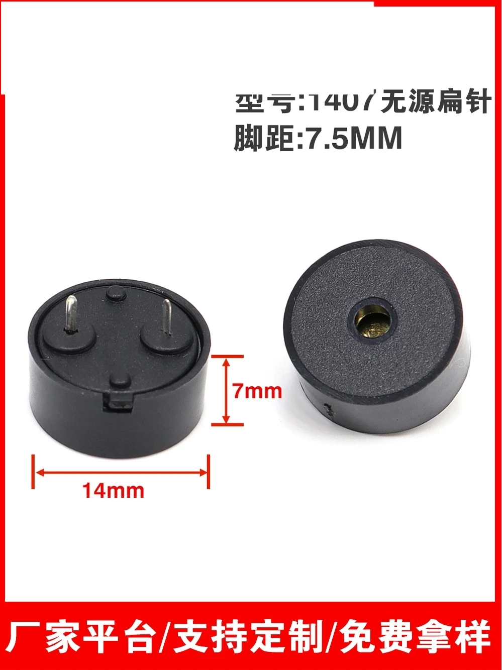 10pcs 1407 Piezoelectric Passive Buzzer 14 * 7mm, Foot Distance 7.5mm, Low Power Consumption, Piezoelectric 5-12v