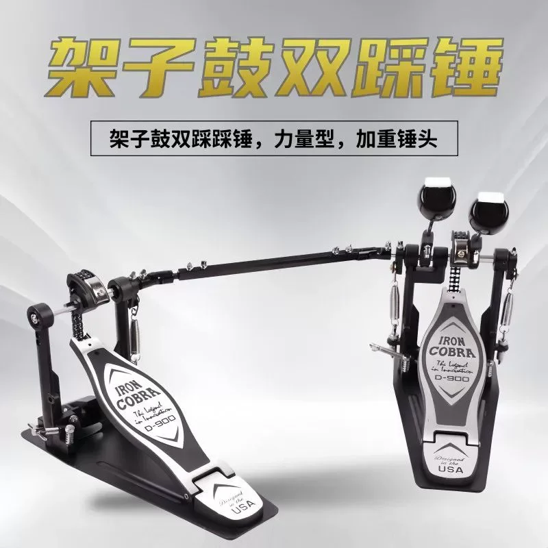 

Drum Set Double Pedal Hammer Pedal Practice Device Double Pedal Accessories