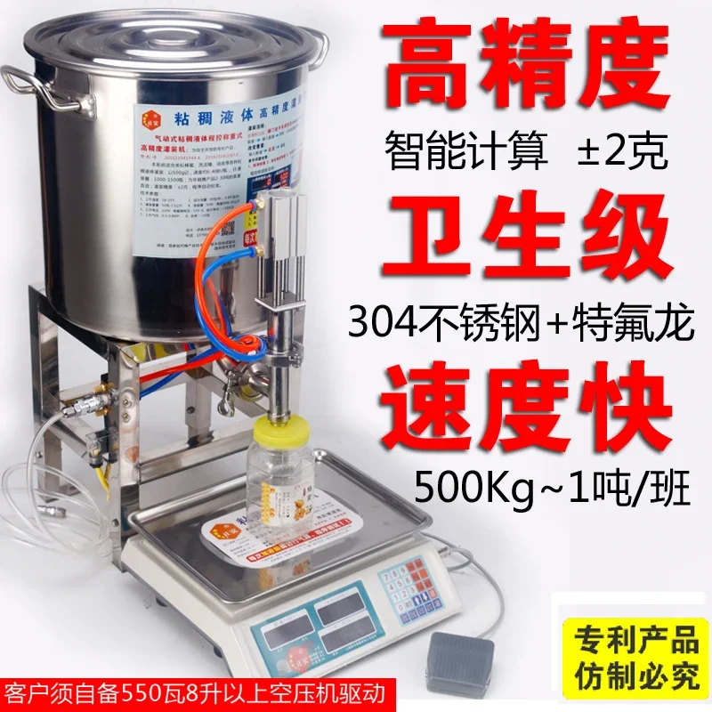 Small honey liquid quantitative filling machine porridge porridge yogurt glue wax hand full semi-automatic viscous sticky packin