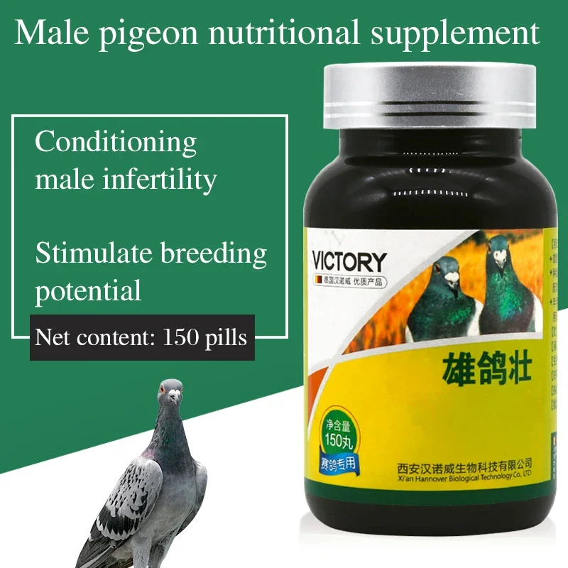 Stimulate breeding potential homing pigeon pairing male pigeon health care products male pigeon nutritional supplement 150 pills