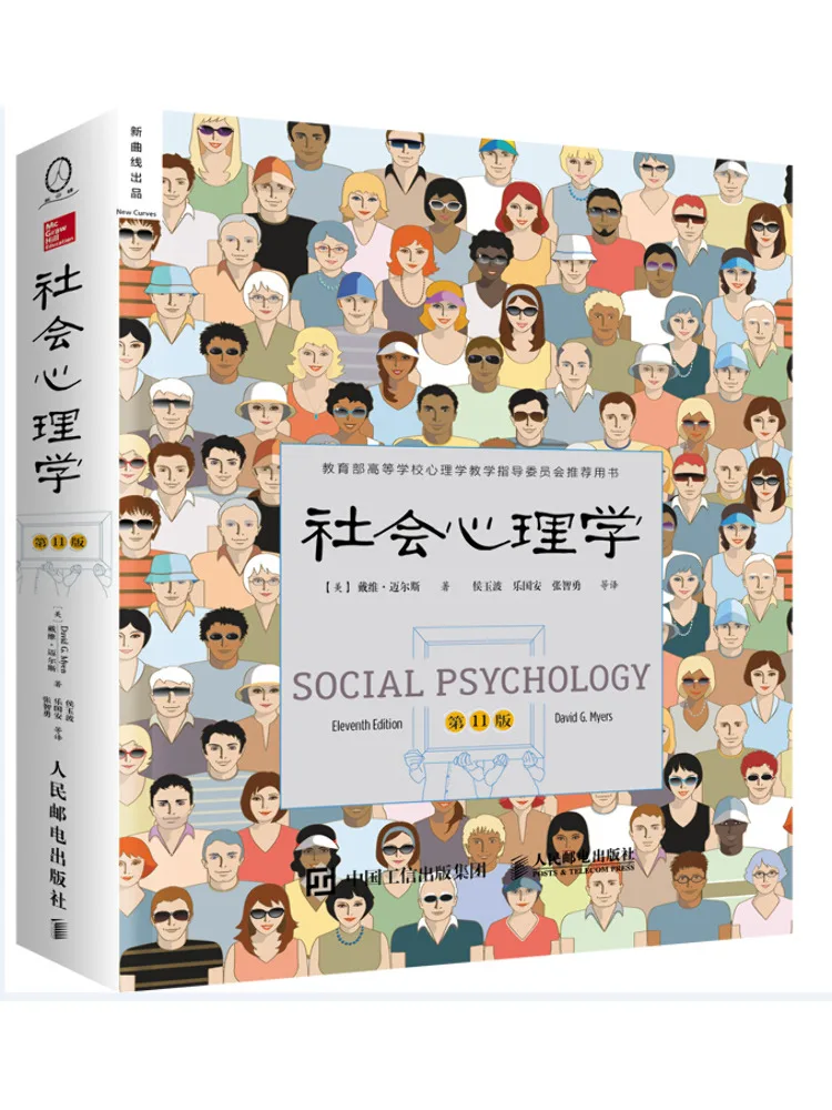 

Книга «Психология общества» (11-е издание) от Winshare