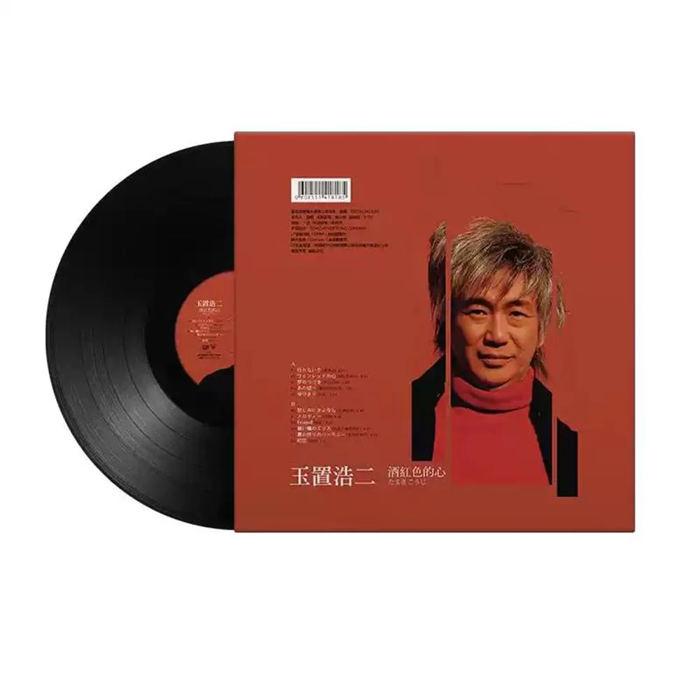 اليشم هاوس هاو إيه سجلات النبيذ الأحمر القلب LP الأسود الغراء سجل الطراز القديم الفونوغراف خاص 12 بوصة قرص كبير