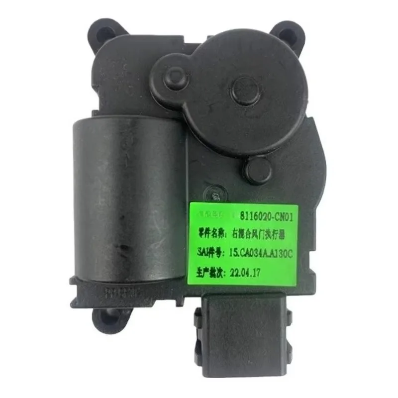 8116020-CN01 Air Conditioning Cold Warm Door Actuator Assembly Control Micro Motor Internal External Circulation for ChanganUNIT