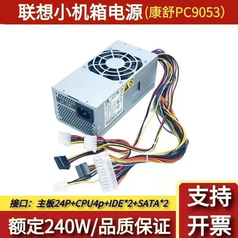 for Lenovo Yangtian 24 Pin Small Power Supply 450W Universal HK340-71/9