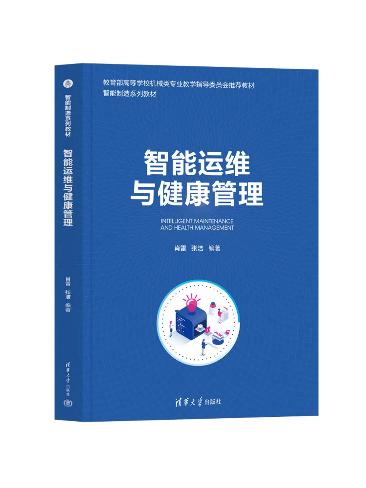 Book-Winshare Intelligent Operations and Maintenance and Health Management