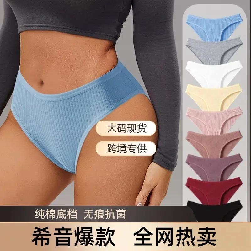 Women's underwear sexy thread underwear plus size women's underwear sports pure cotton low waist girls triangle shorts