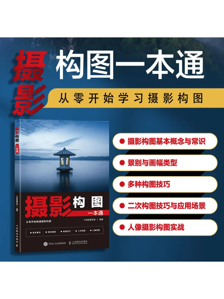 

Book-Winshare Photography Composition Guide