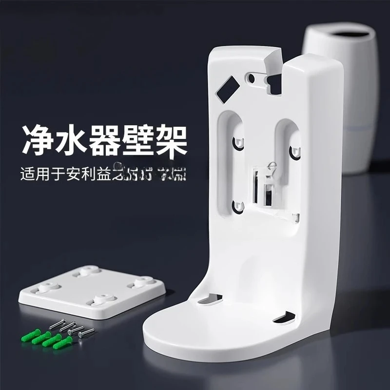 Hanger Suitable for Amway Water Purifier Hanger Yizhiyuan Ledge Bracket Water Machine Bracket Installation Shelf
