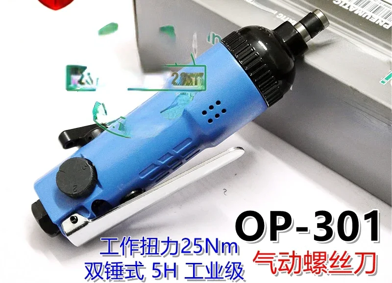 OP-301 Pneumatic Screwdriver 5H Non Self-locking Pneumatic Screwdriver