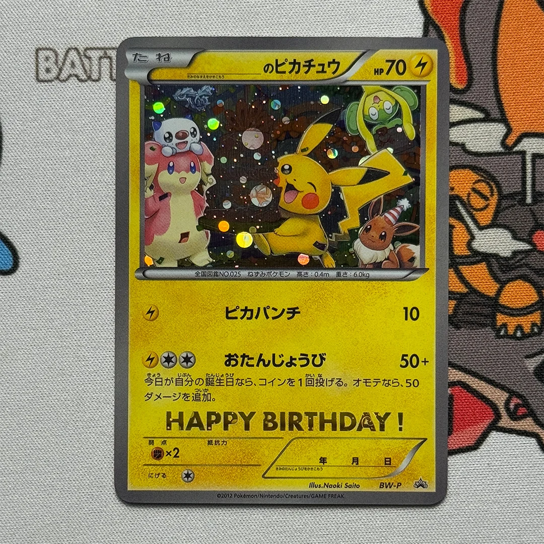 Tarjeta Proxy Japonesa para DIY, Visita A ​ ​ Centro Pokémon en tu cumpleaños! Tarjeta Coleccionable de Pikachu de la Campaña _'s Pikachu P