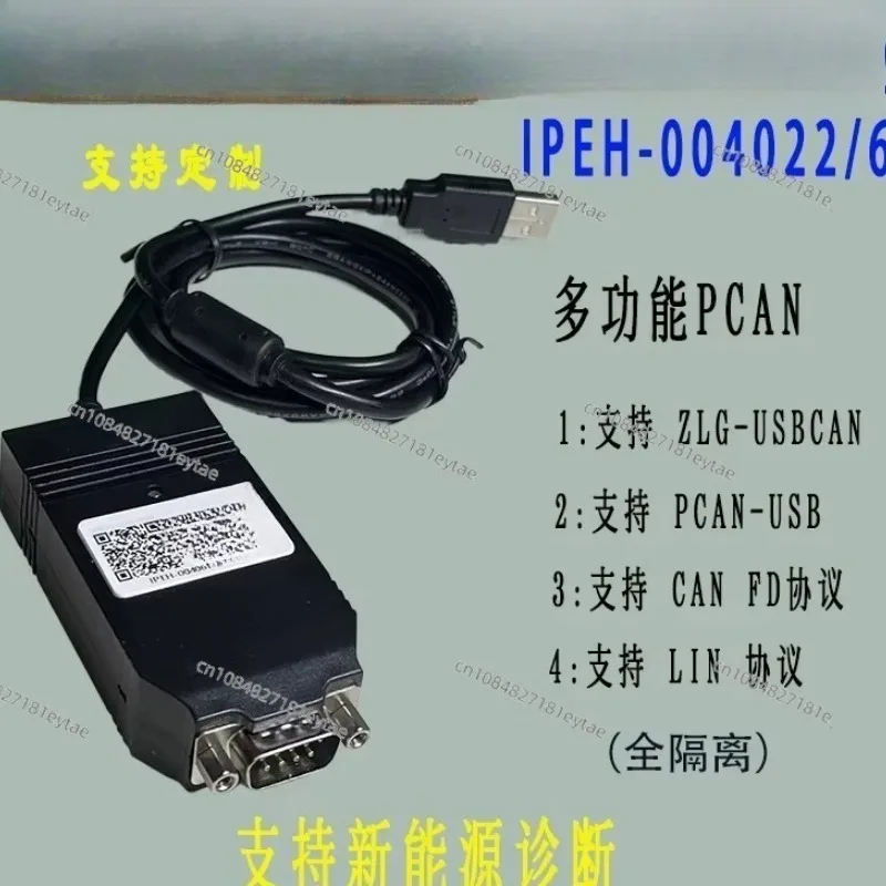 PCAN FD USB compati-ble with German original PEAK IPEH-002022/004022 compati-ble with ZLG LIN
