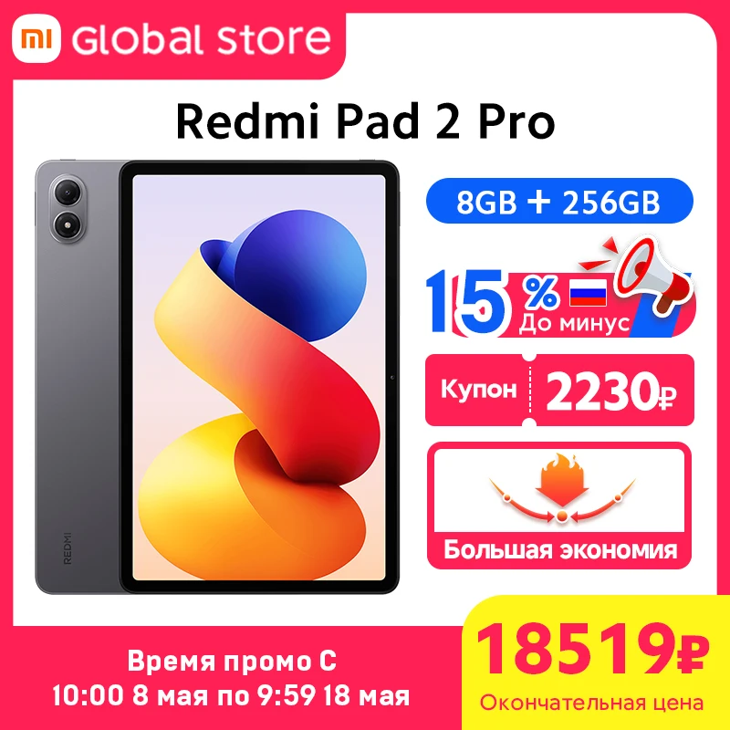 グローバル版 Xiaomi Redmi Pad 2 Pro 12.1インチ 2.5Kクリスタル