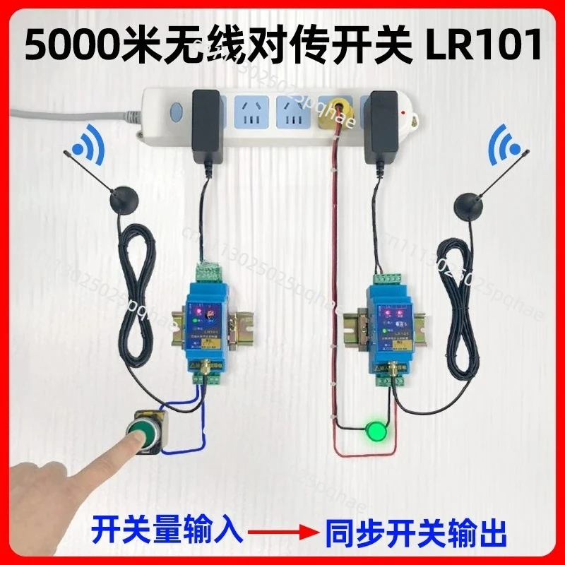 Wireless Transceiver Module Pair, Volume Transmission Switch Remote Relay Control Receiver