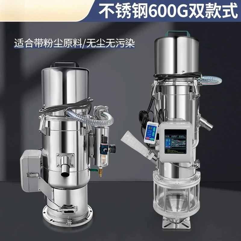 330G 600G Integrated Vacuum Auto‑Loader Feeder 1.2‑1.5KW Pulse Dust Removal Automatic Feeding Machine