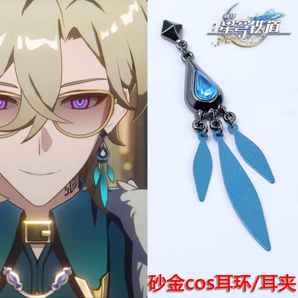 

Game Honkai: Star Rail Aventurine Cosplay Prop Peacock Earrings Ear Clips Ear Stud Accessories Xmas Gift Jewelry