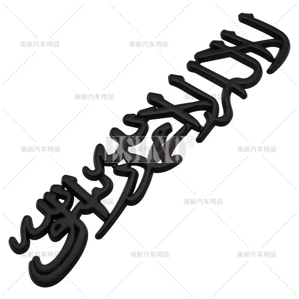Car Styling 3D Muslim Word Badge Car Metal Zinc Alloy Trunk Adhesive Badge Body Tailgate Emblem view 5