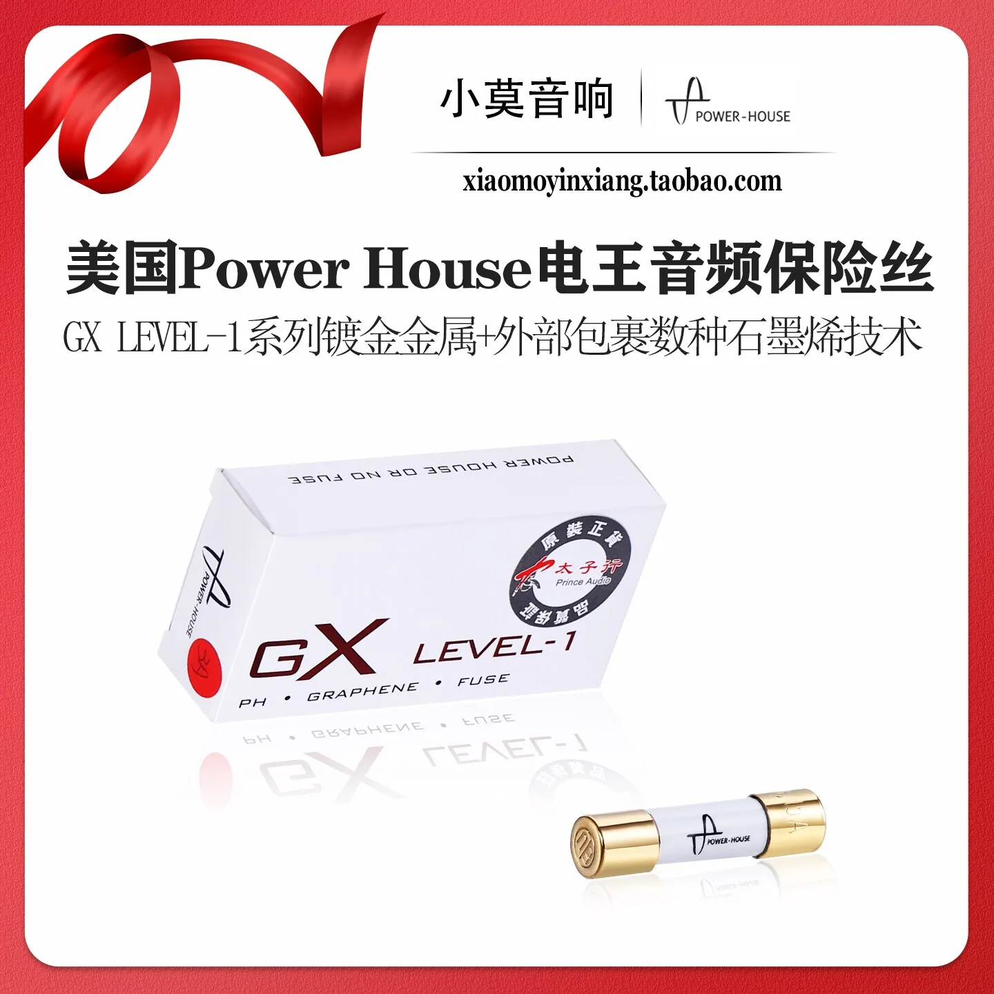 american-power-house-ph-electric-king-gx-level-1-series-hi-fi-audio-graphene-fuse