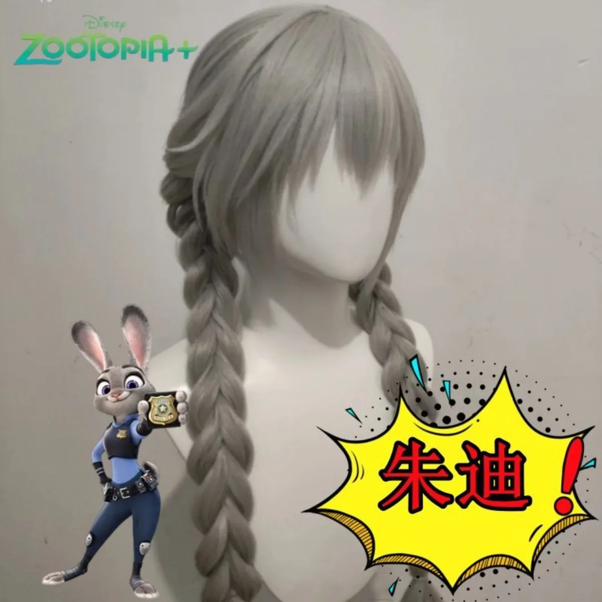 Peruka do cosplay Judy Hopps z Zootopia |   Peruka naturalna, prosta, szara, o długości 70 cm, na całą głowę.