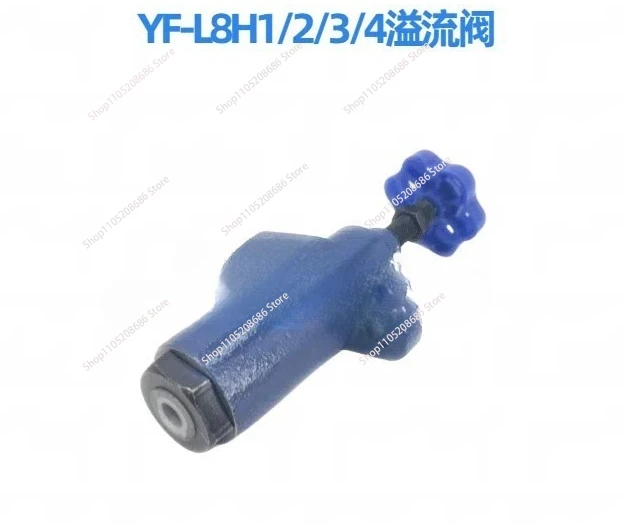 油圧リリーフ弁-yf-l8h1-yf-l8h2-yf-l8h3-yf-l8h4-複合シリーズ-直動式