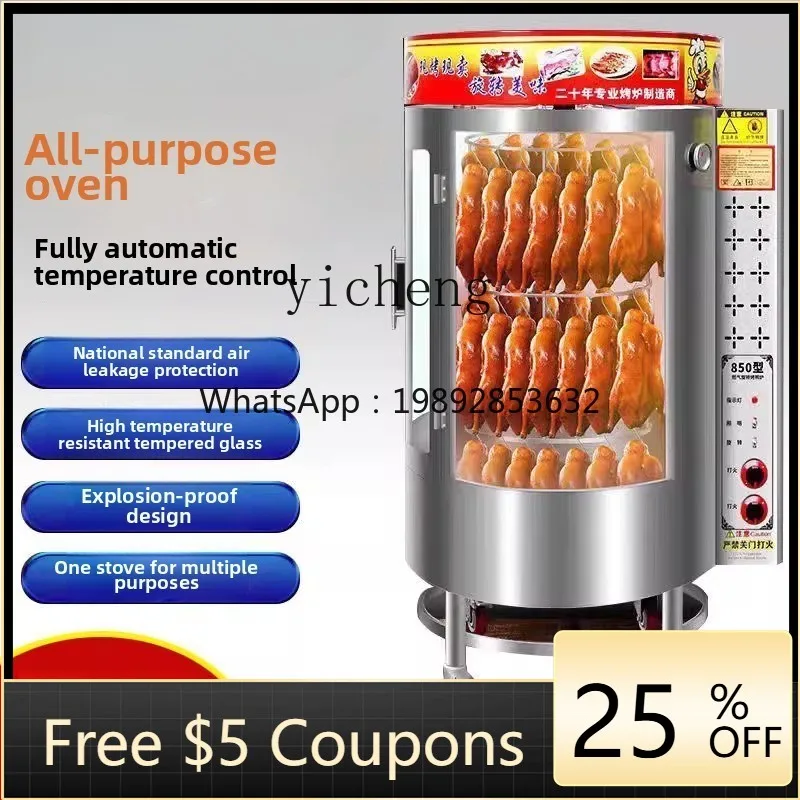 

JX roast duck stove commercial 850 type pork belly gas charcoal automatic rotating fish chicken sheep household hanging