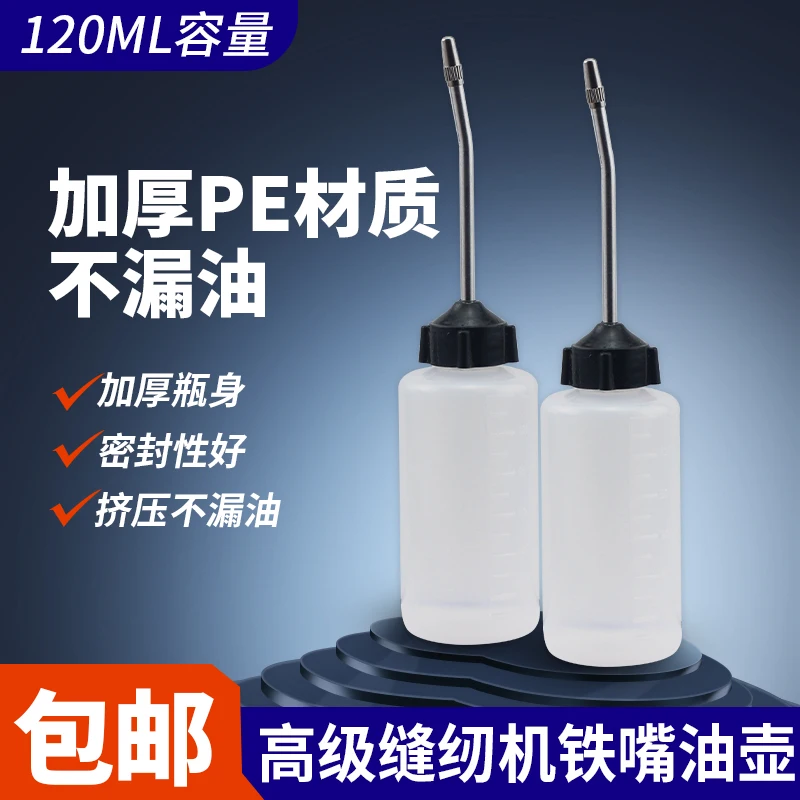 Sewing Machine Oil …
