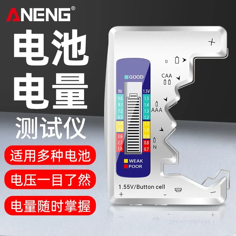 ANENG Battery tester battery power detector digital display voltage measurer can measure 1.5V9V measurement