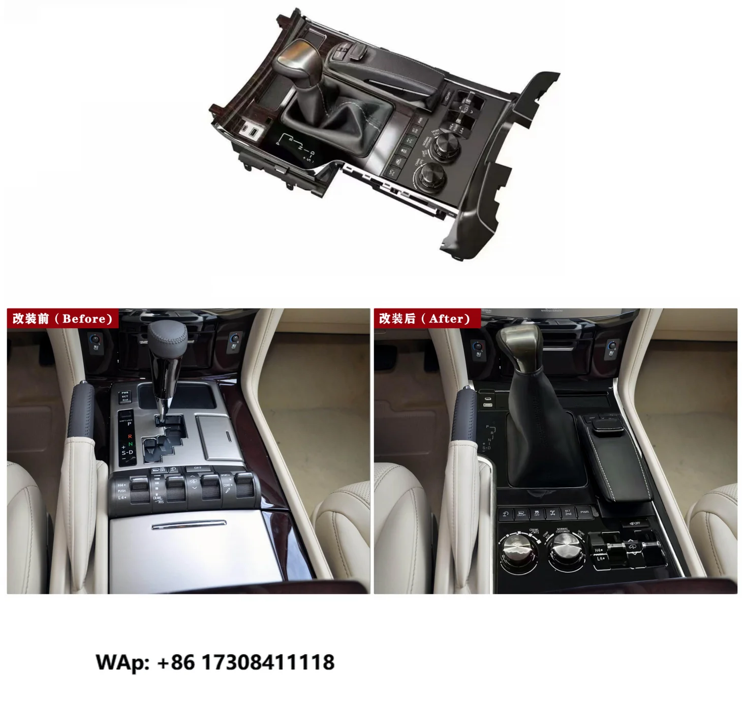 Car Interior Saddle Control Panel Modification Upgrade 2022Y for LX570 2008-2015 Knob Center Control