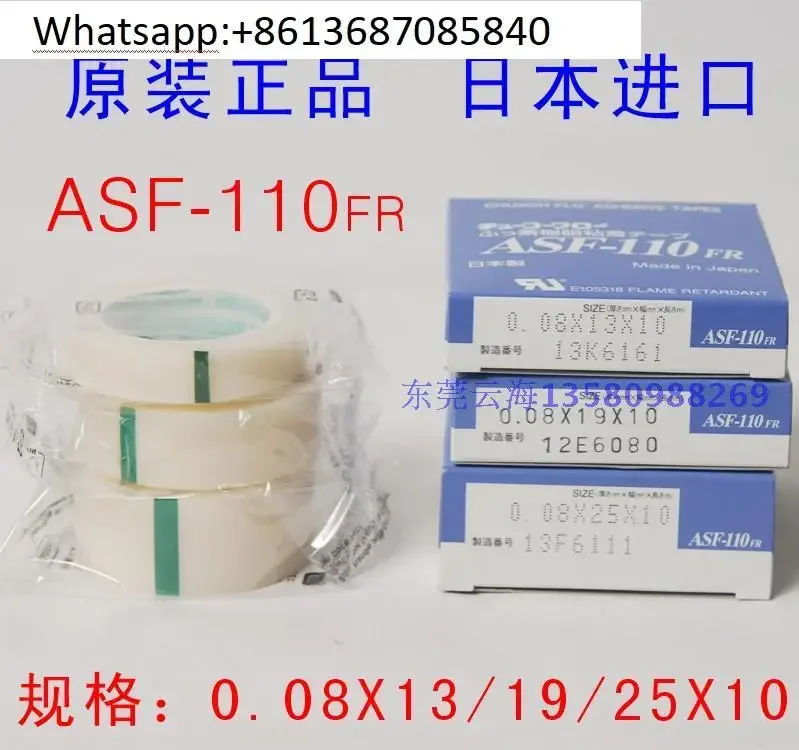 

High temperature tape ASF-110FR0.08X13 19 25X10 imported from Japan