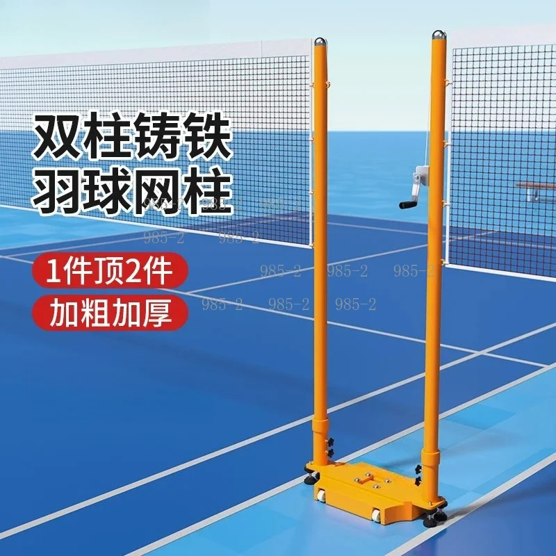 Double Column Cast Iron Badminton Post, Movable Portable Weighted Base Standard Tournament Net Rack Indoor Outdoor