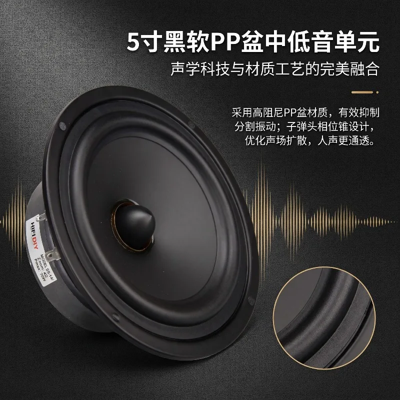 Suitable for DIY Audiophile Speakers 5 Inch Mica PP Cone Woofer Woofer Mid-woofer Unit S5-147