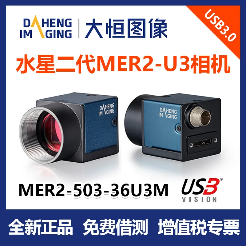 Camera Daheng MER2-503-36U3M POL USB3.0 Industrial Camera 5 million CCD