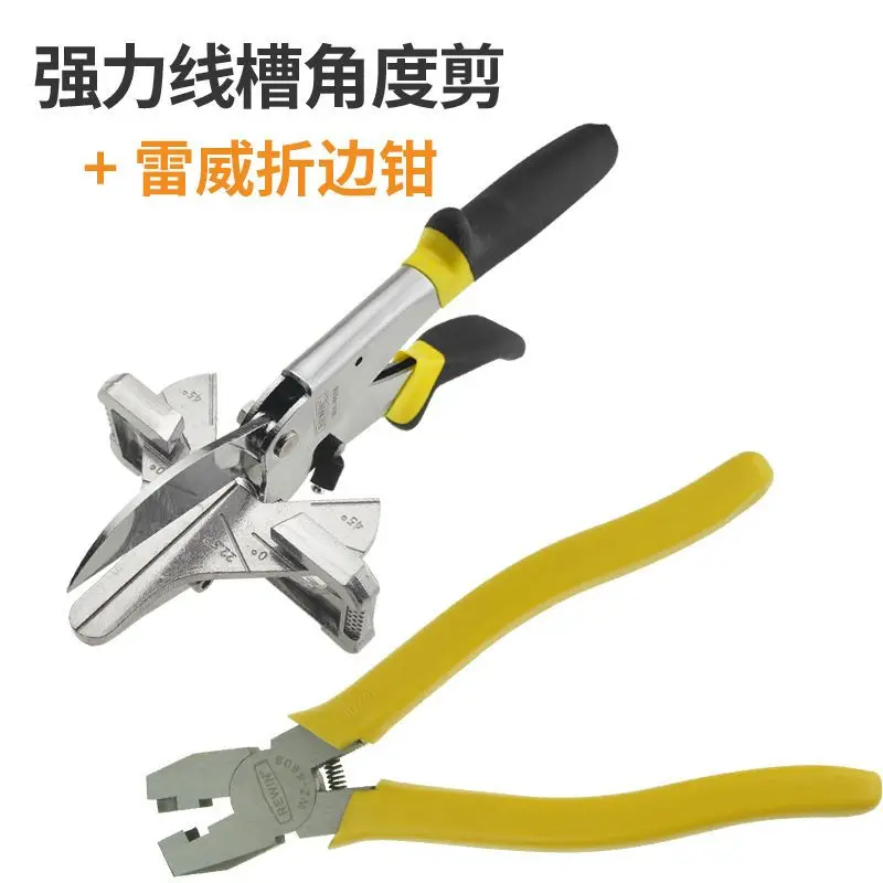 Electrician slot scissors, angle scissors, edge folding pliers, carpenter PVC slot right angle clamp, edge sealing clamp