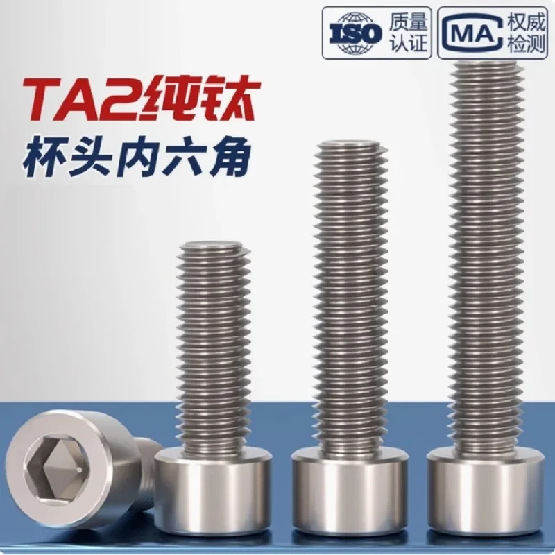 

M1.6 M2 M2.5 M3 M4 M5 M6 M8 M10 TA2 Pure Titanium Gr2 DIN912 Hexagon Hex Socket Head Cap Allen Bolt Screw