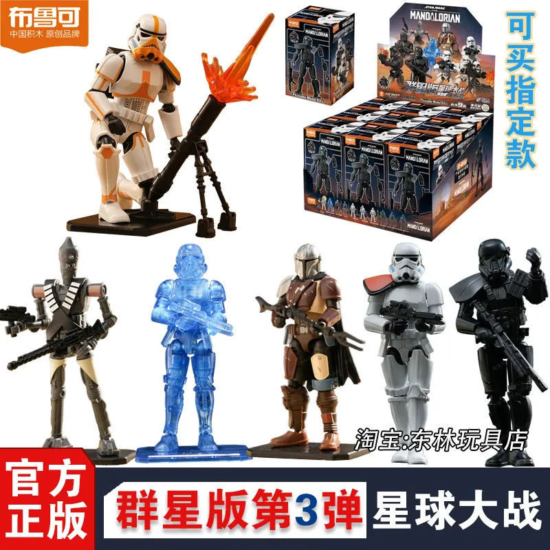 Original Blokees Blind Box Star Wars Galaxy Version Vol.3 ARTILLERY STORMTROOPER Action Figure Doll Splicing Model Collect Toys